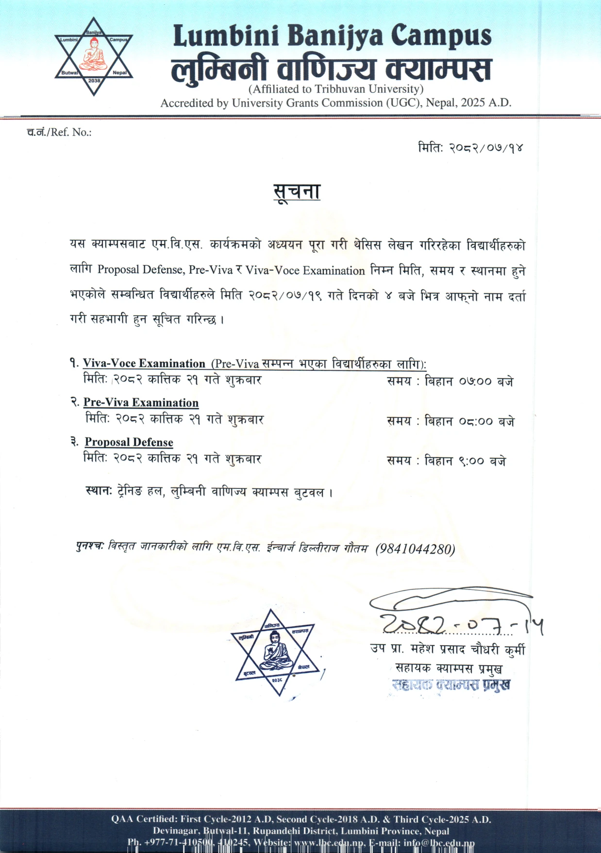Notice Regarding MBS Thesis 2082
